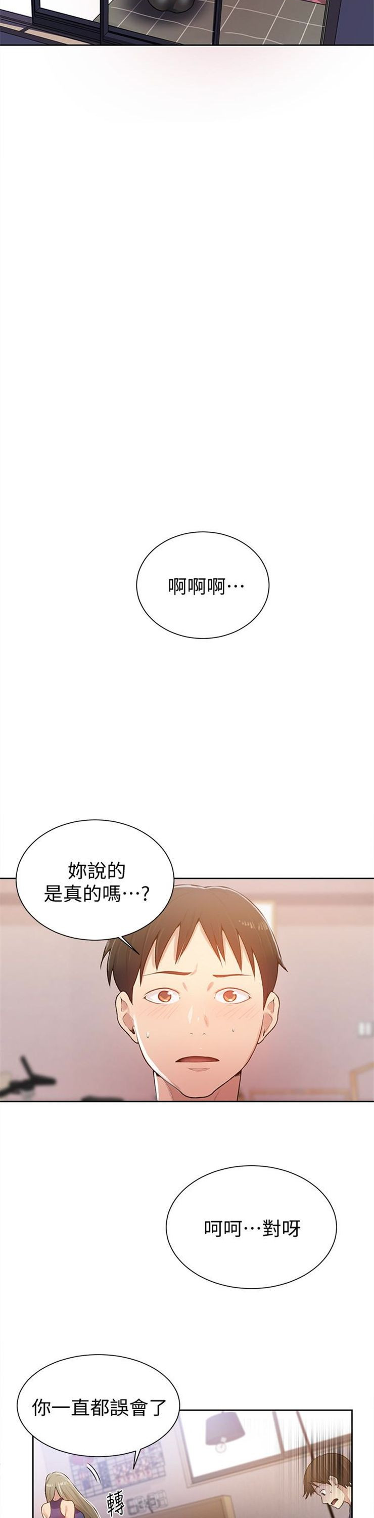 （週6）秘密教學  1-46 中文翻譯 （更新中）全集