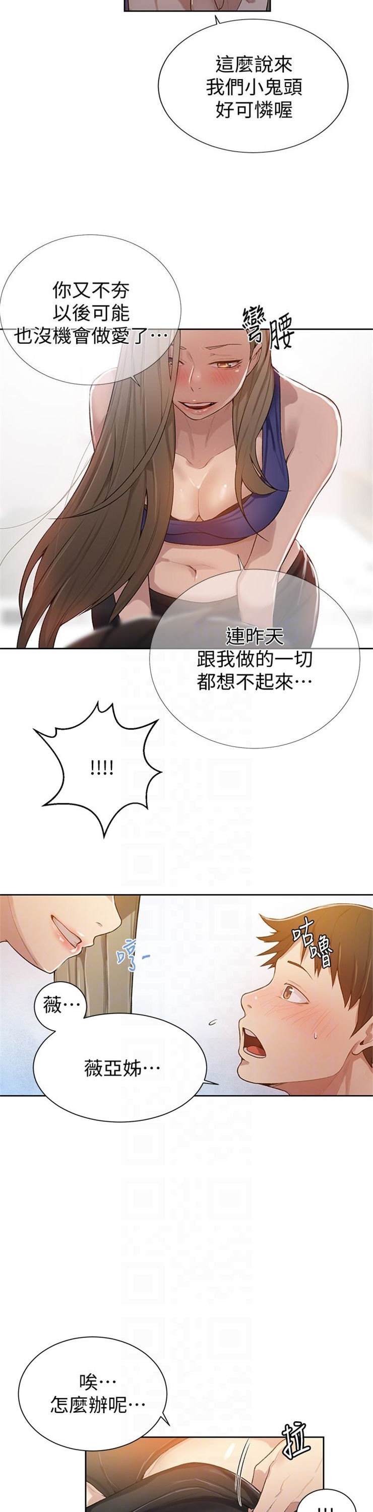 （週6）秘密教學  1-46 中文翻譯 （更新中）全集