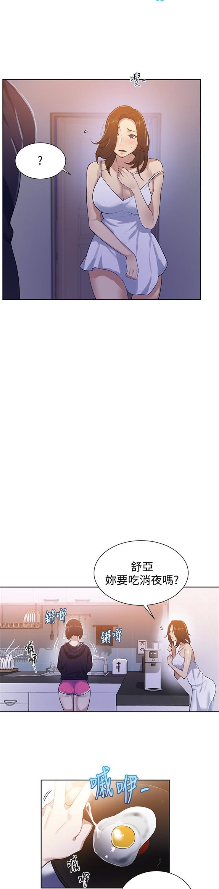 （週6）秘密教學  1-46 中文翻譯 （更新中）全集