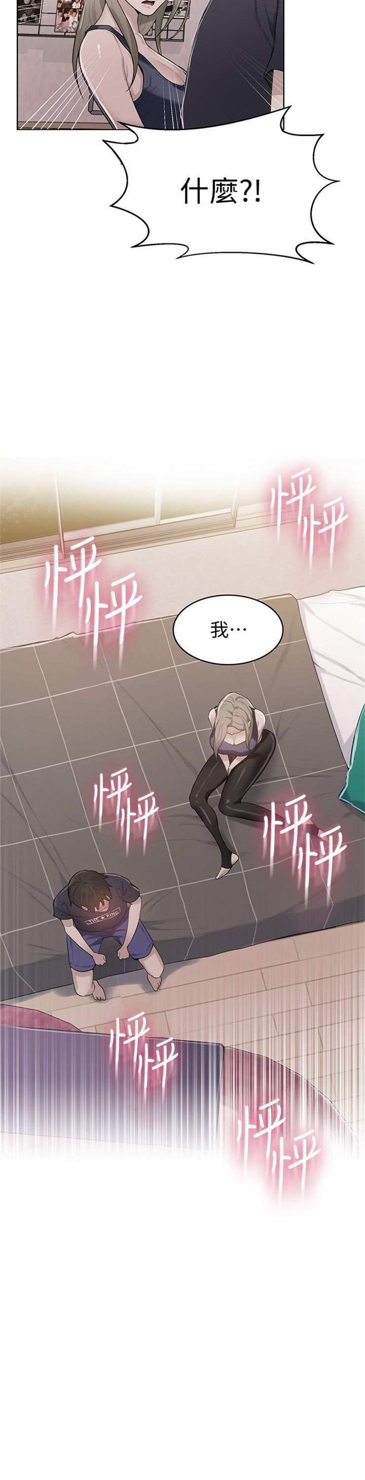 （週6）秘密教學  1-46 中文翻譯 （更新中）全集