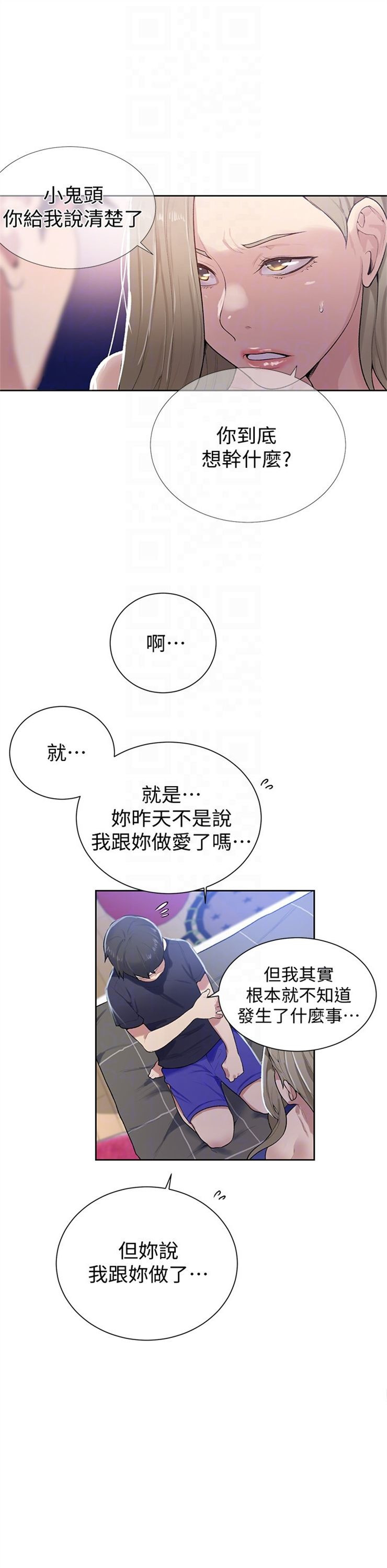 （週6）秘密教學  1-46 中文翻譯 （更新中）全集