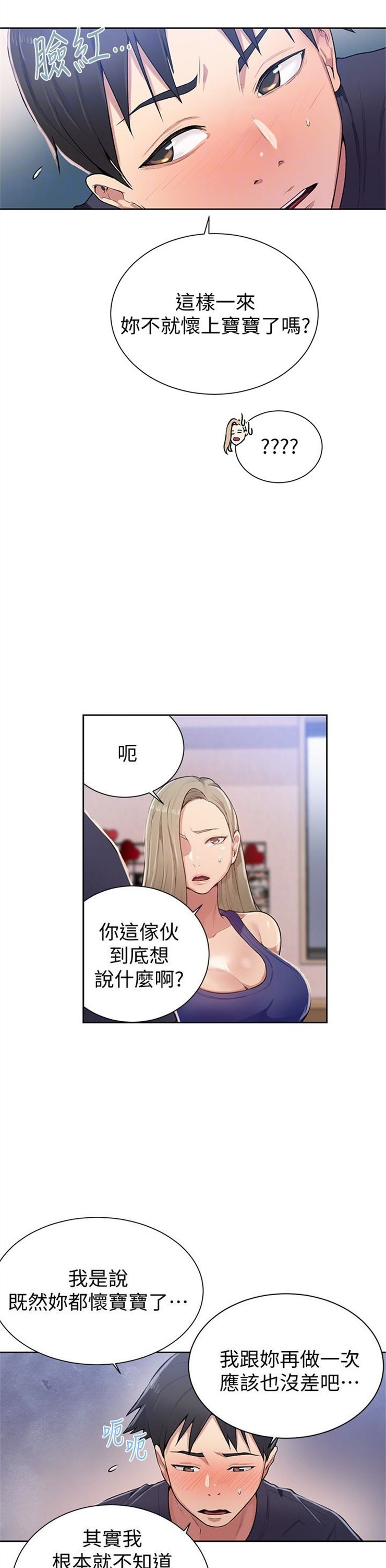 （週6）秘密教學  1-46 中文翻譯 （更新中）全集