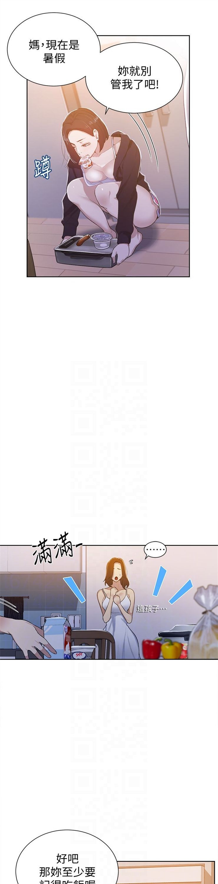 （週6）秘密教學  1-46 中文翻譯 （更新中）全集