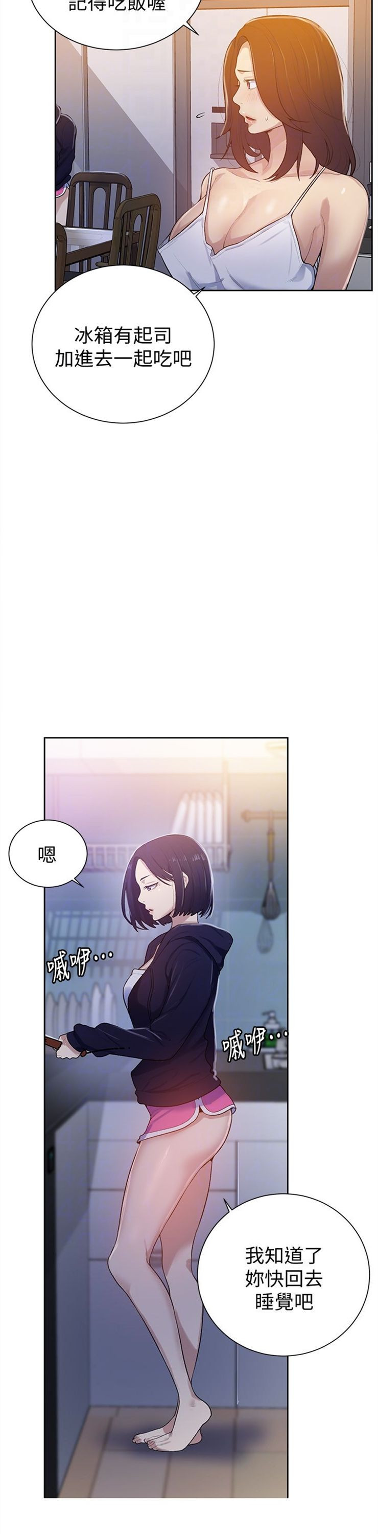 （週6）秘密教學  1-46 中文翻譯 （更新中）全集