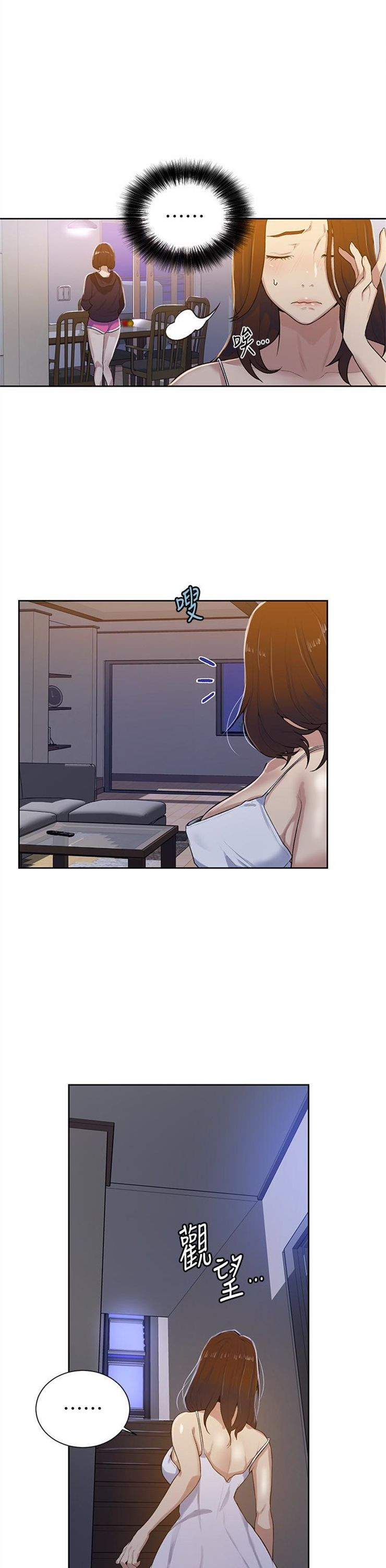 （週6）秘密教學  1-46 中文翻譯 （更新中）全集