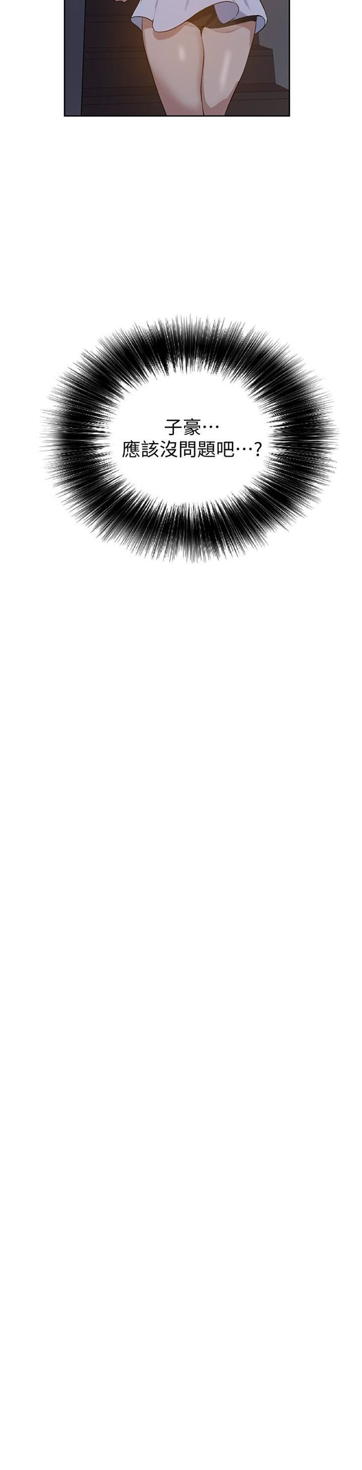 （週6）秘密教學  1-46 中文翻譯 （更新中）全集