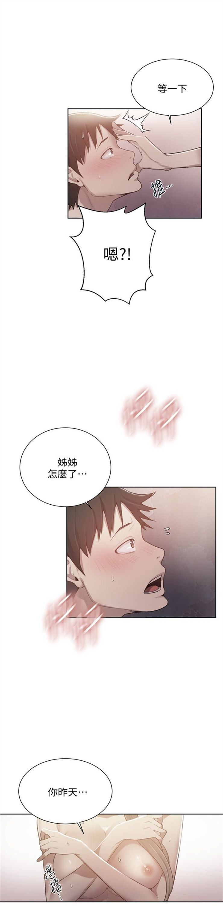 （週6）秘密教學  1-46 中文翻譯 （更新中）全集