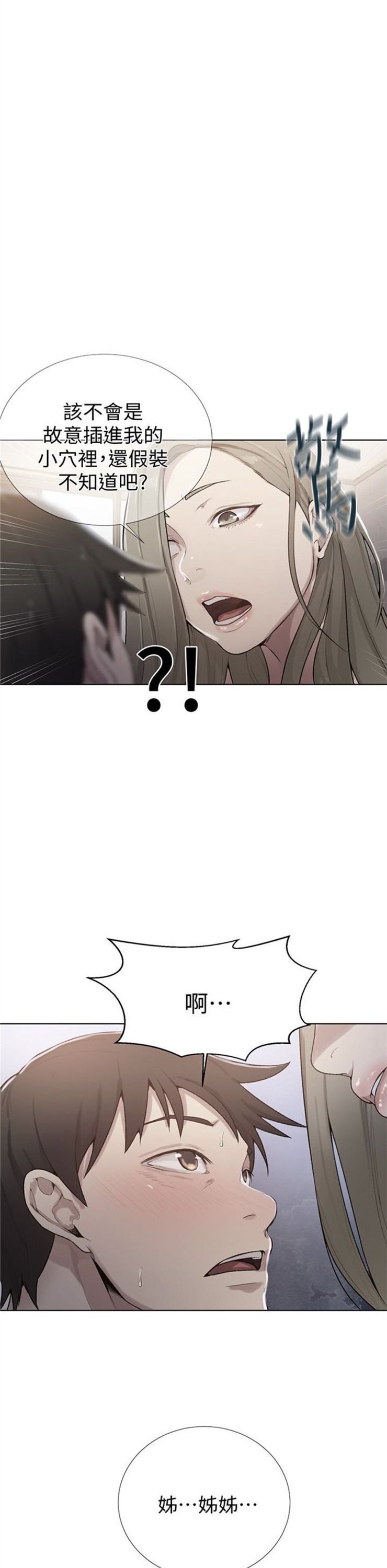 （週6）秘密教學  1-46 中文翻譯 （更新中）全集