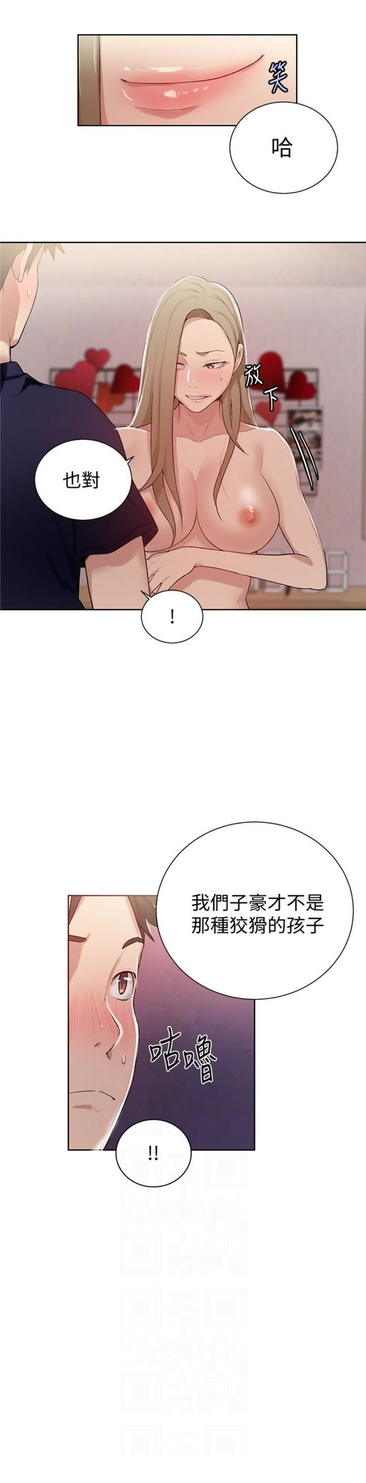 （週6）秘密教學  1-46 中文翻譯 （更新中）全集