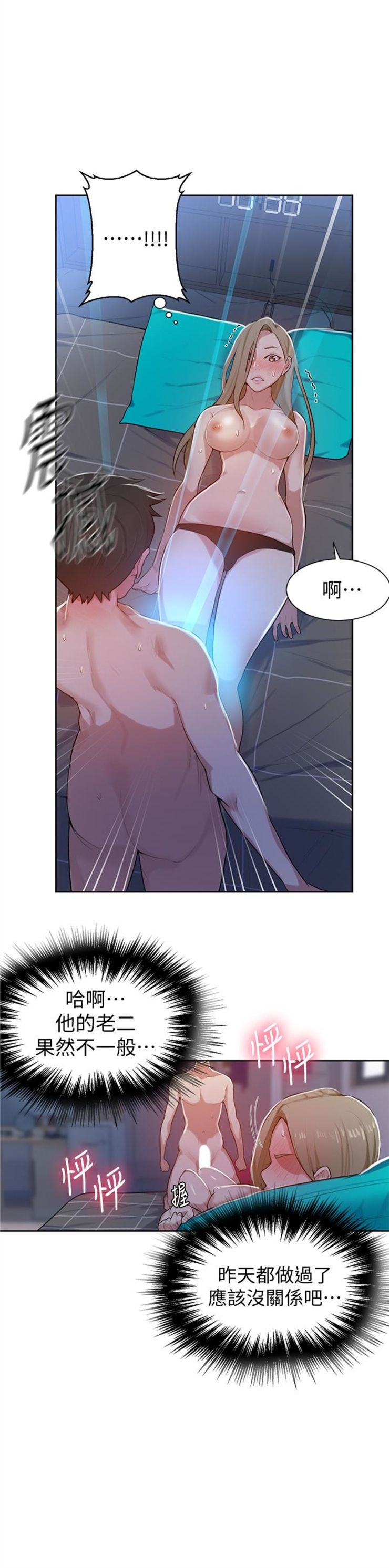 （週6）秘密教學  1-46 中文翻譯 （更新中）全集