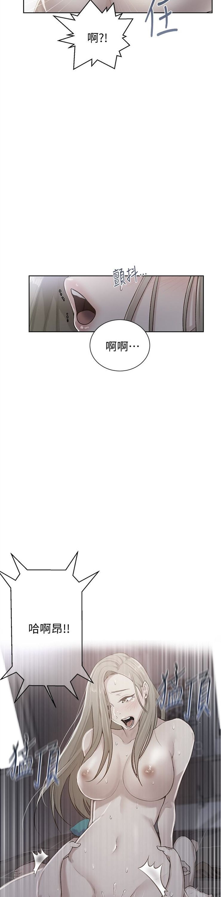 （週6）秘密教學  1-46 中文翻譯 （更新中）全集