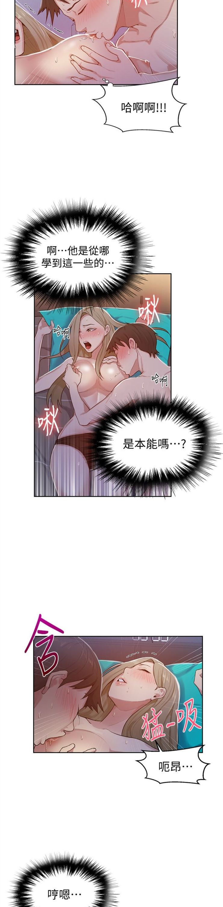 （週6）秘密教學  1-46 中文翻譯 （更新中）全集