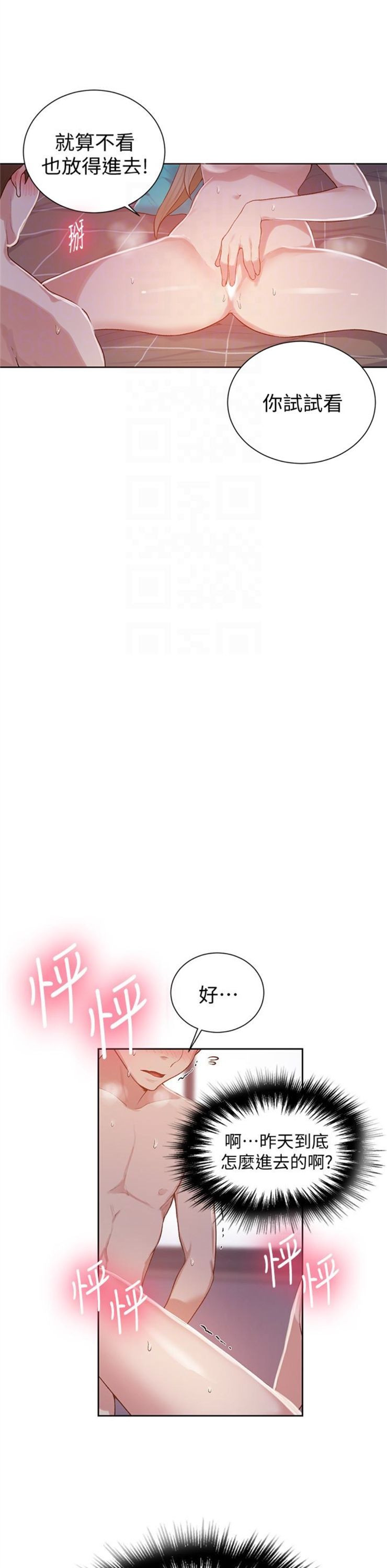 （週6）秘密教學  1-46 中文翻譯 （更新中）全集