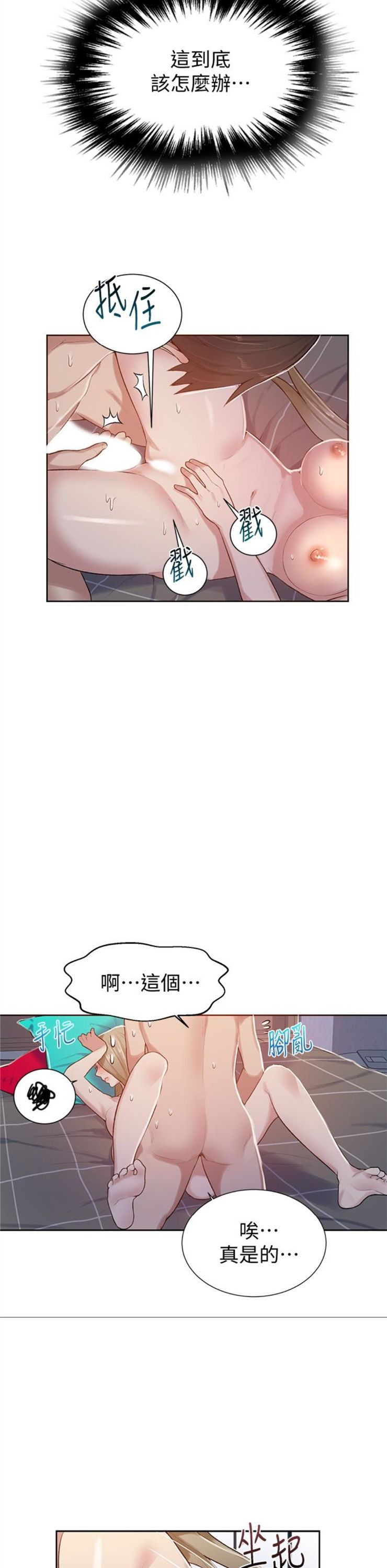 （週6）秘密教學  1-46 中文翻譯 （更新中）全集