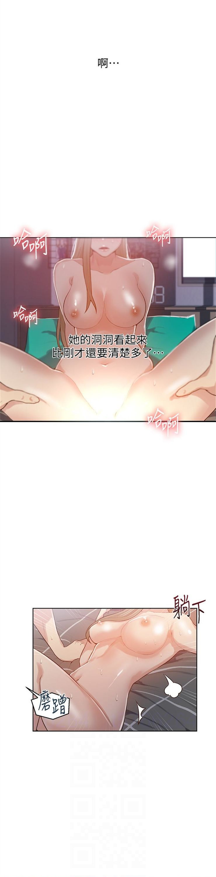 （週6）秘密教學  1-46 中文翻譯 （更新中）全集