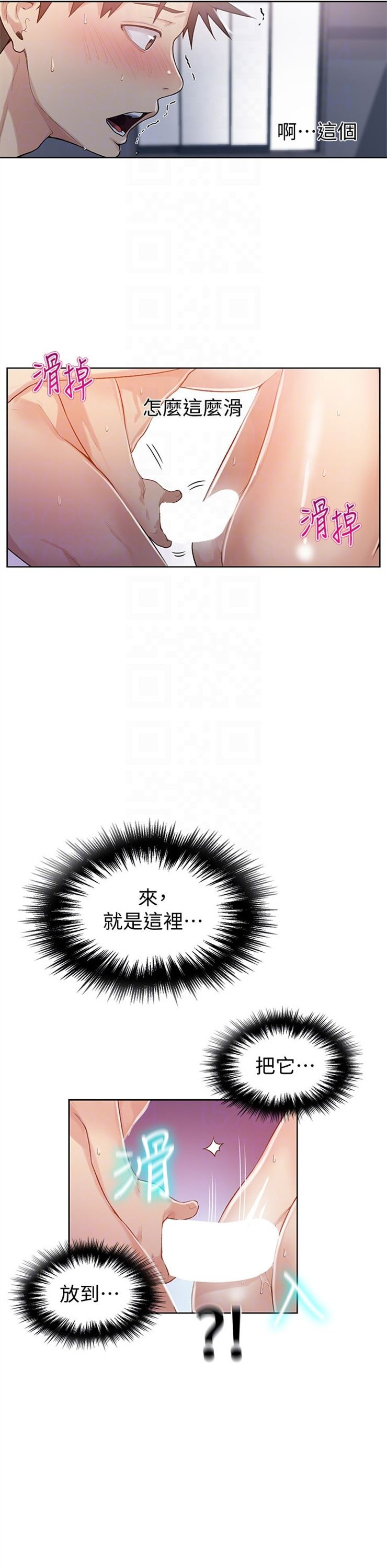 （週6）秘密教學  1-46 中文翻譯 （更新中）全集