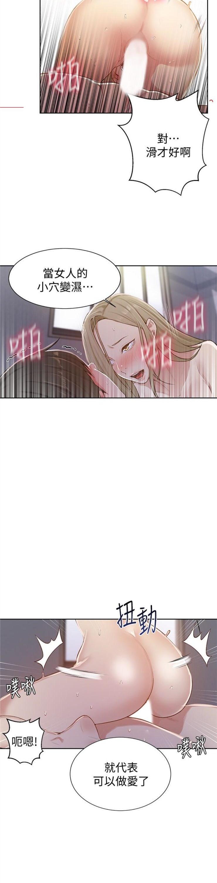 （週6）秘密教學  1-46 中文翻譯 （更新中）全集