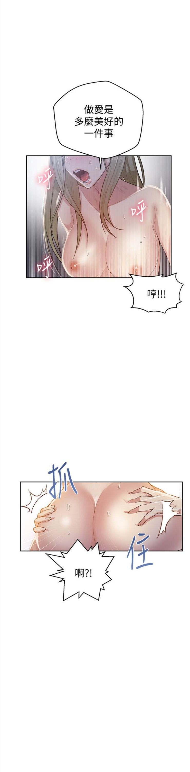 （週6）秘密教學  1-46 中文翻譯 （更新中）全集