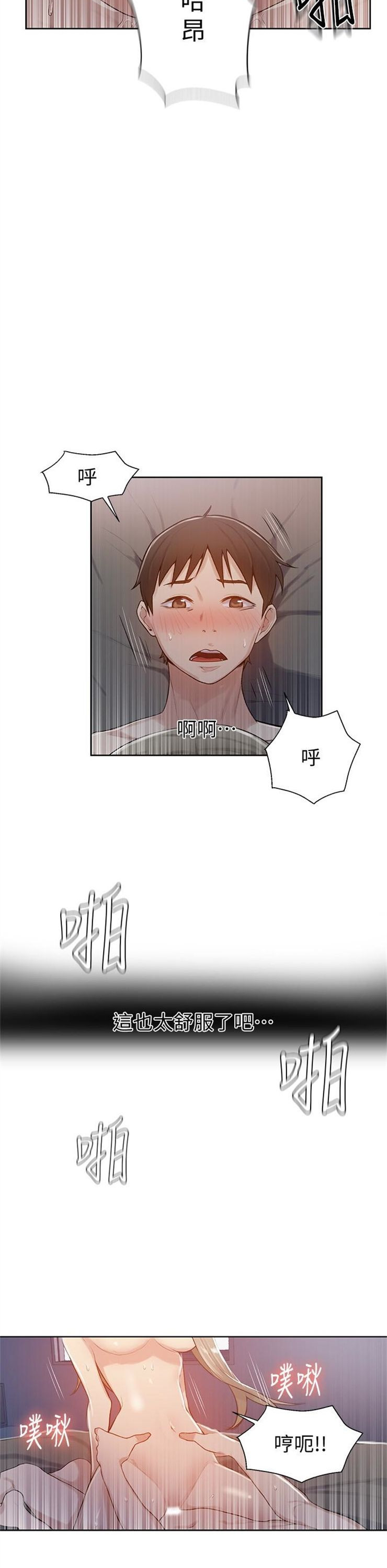 （週6）秘密教學  1-46 中文翻譯 （更新中）全集