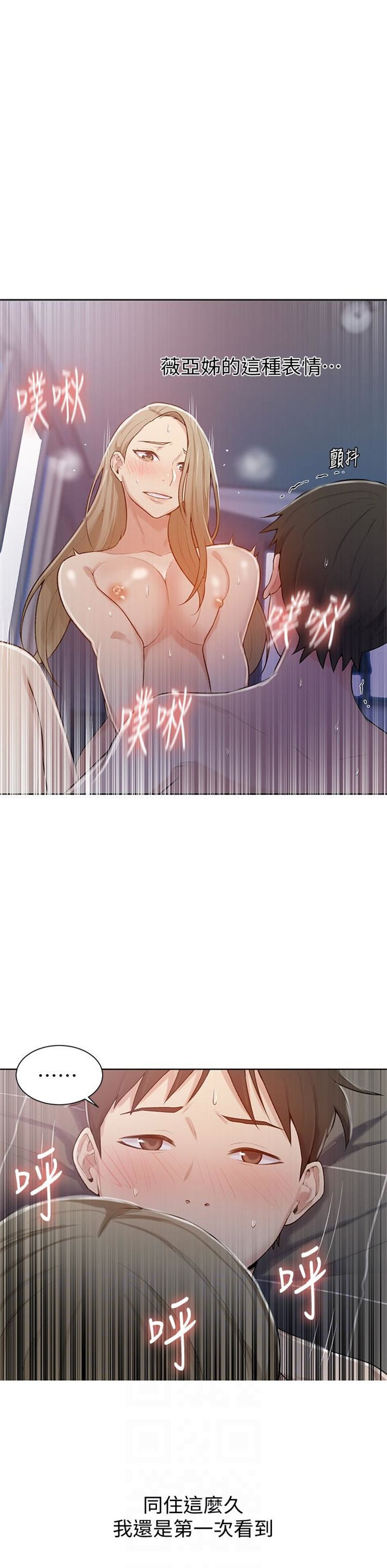 （週6）秘密教學  1-46 中文翻譯 （更新中）全集