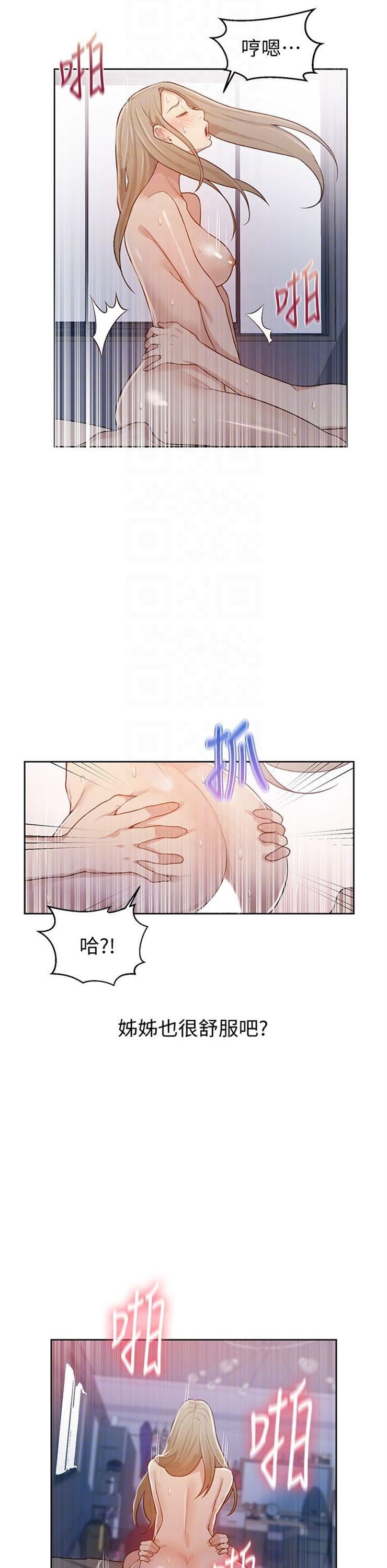 （週6）秘密教學  1-46 中文翻譯 （更新中）全集