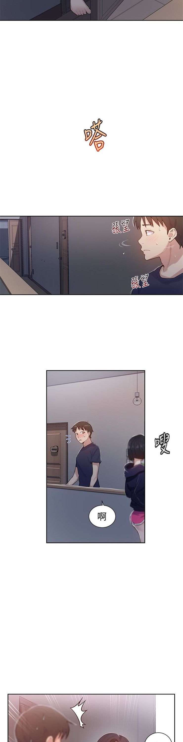 （週6）秘密教學  1-46 中文翻譯 （更新中）全集