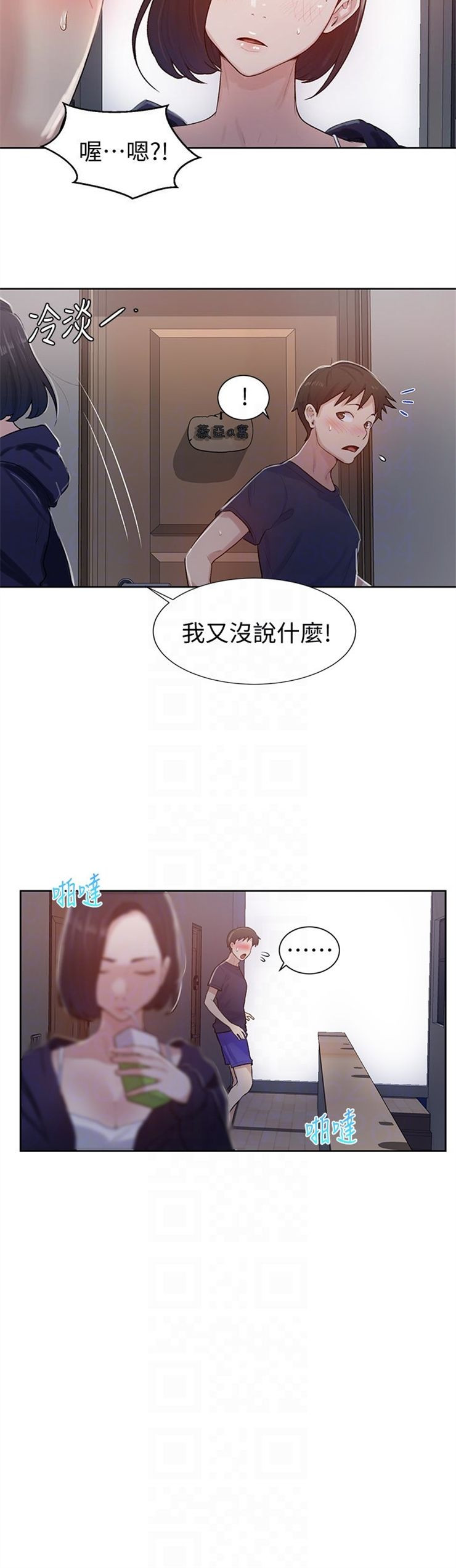 （週6）秘密教學  1-46 中文翻譯 （更新中）全集