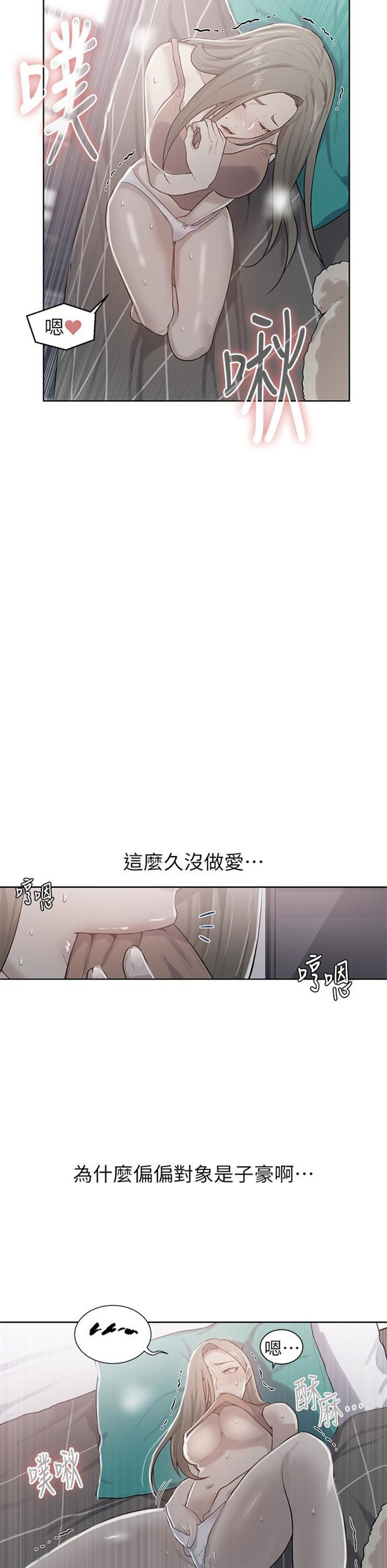 （週6）秘密教學  1-46 中文翻譯 （更新中）全集