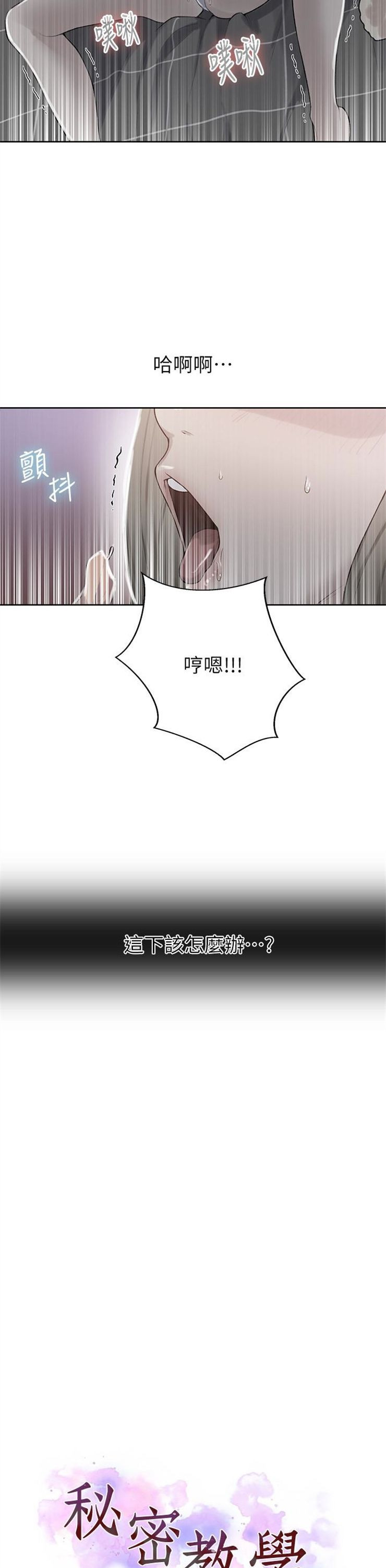 （週6）秘密教學  1-46 中文翻譯 （更新中）全集