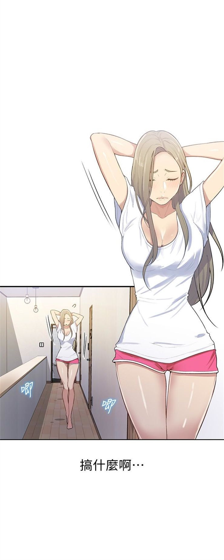 （週6）秘密教學  1-46 中文翻譯 （更新中）全集