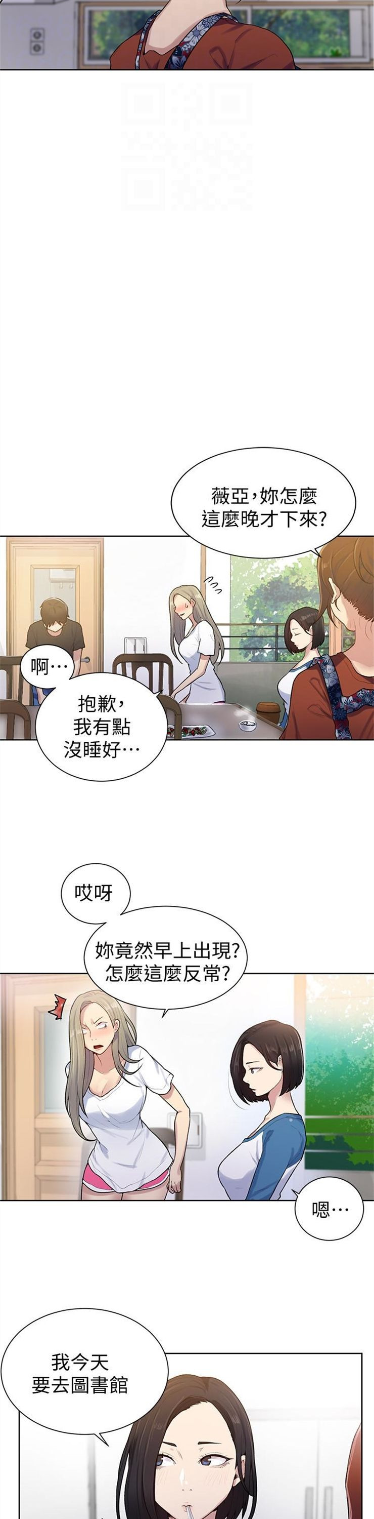 （週6）秘密教學  1-46 中文翻譯 （更新中）全集