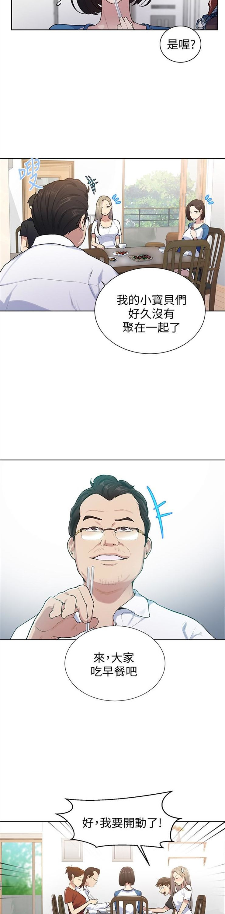 （週6）秘密教學  1-46 中文翻譯 （更新中）全集