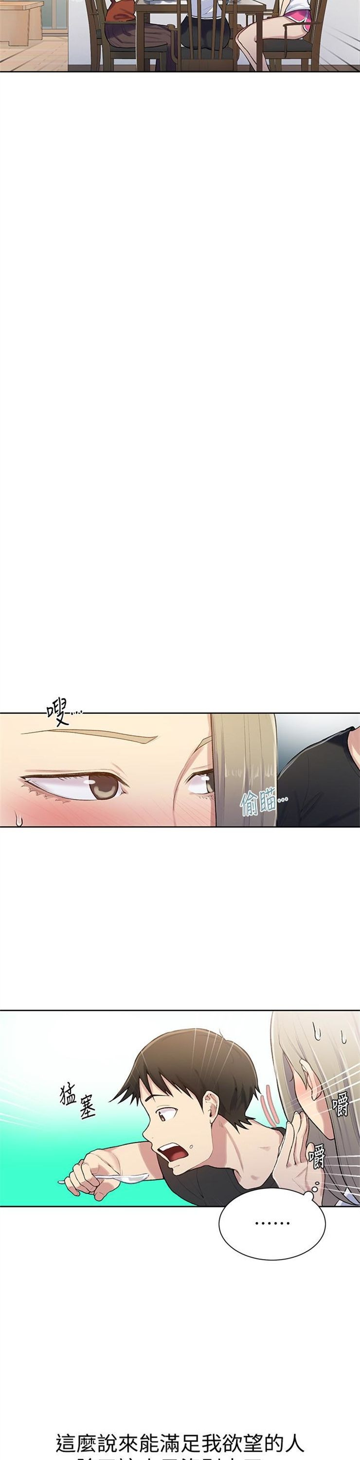 （週6）秘密教學  1-46 中文翻譯 （更新中）全集