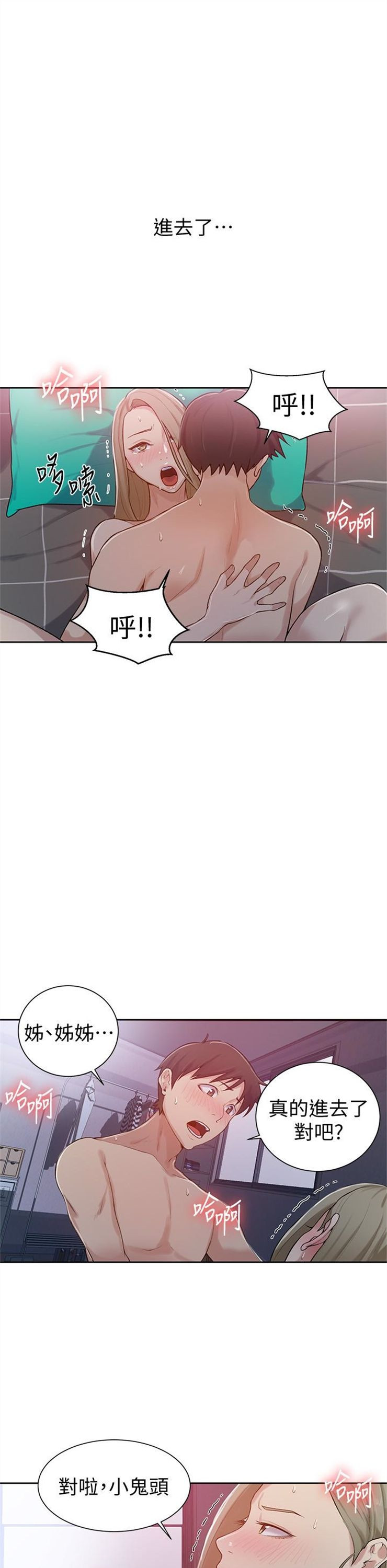 （週6）秘密教學  1-46 中文翻譯 （更新中）全集