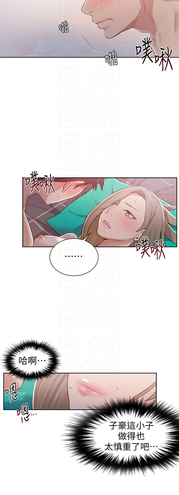 （週6）秘密教學  1-46 中文翻譯 （更新中）全集