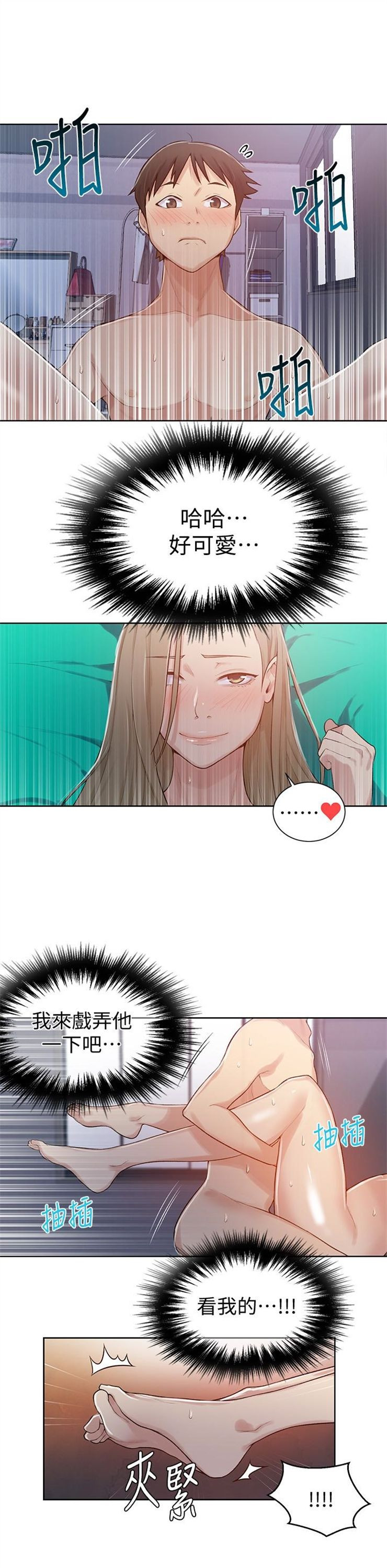 （週6）秘密教學  1-46 中文翻譯 （更新中）全集