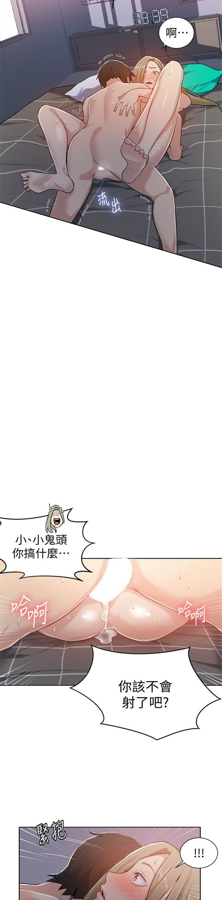 （週6）秘密教學  1-46 中文翻譯 （更新中）全集