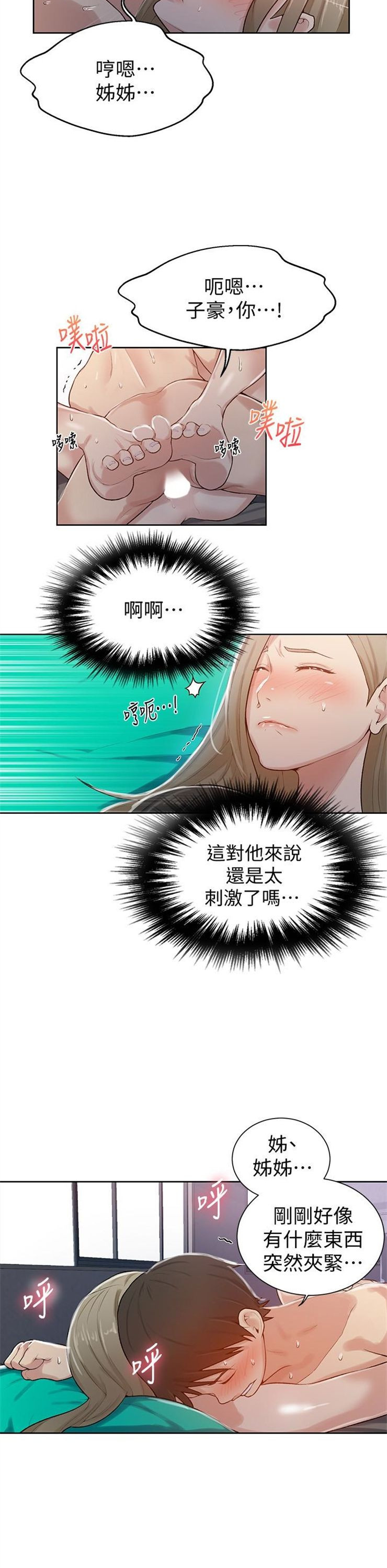 （週6）秘密教學  1-46 中文翻譯 （更新中）全集