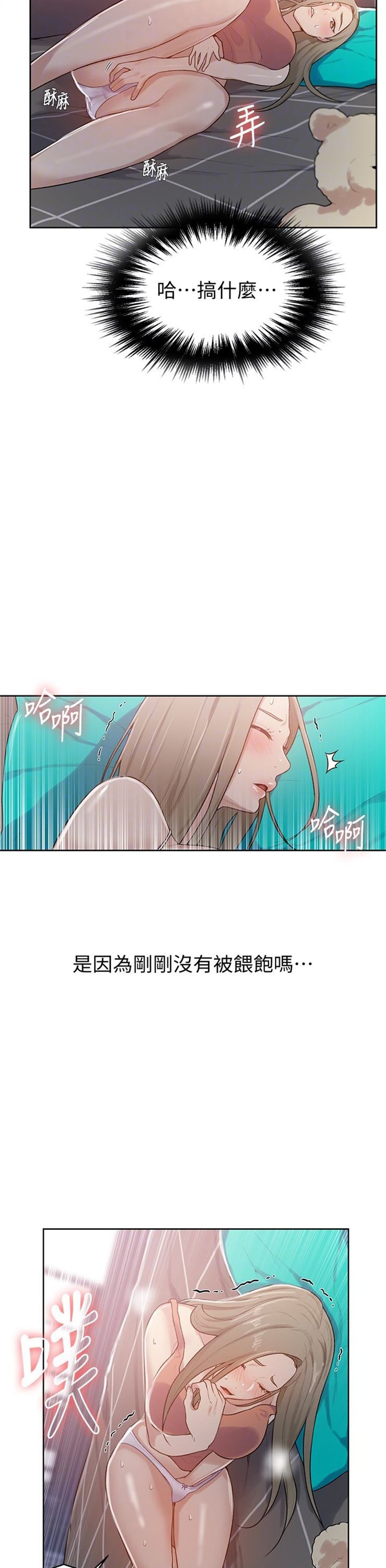 （週6）秘密教學  1-46 中文翻譯 （更新中）全集