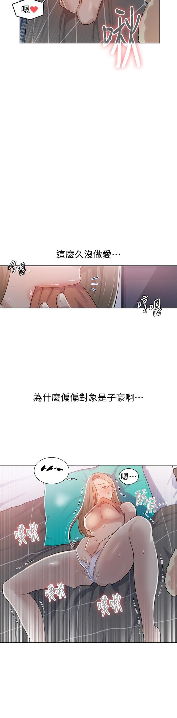 （週6）秘密教學  1-46 中文翻譯 （更新中）全集