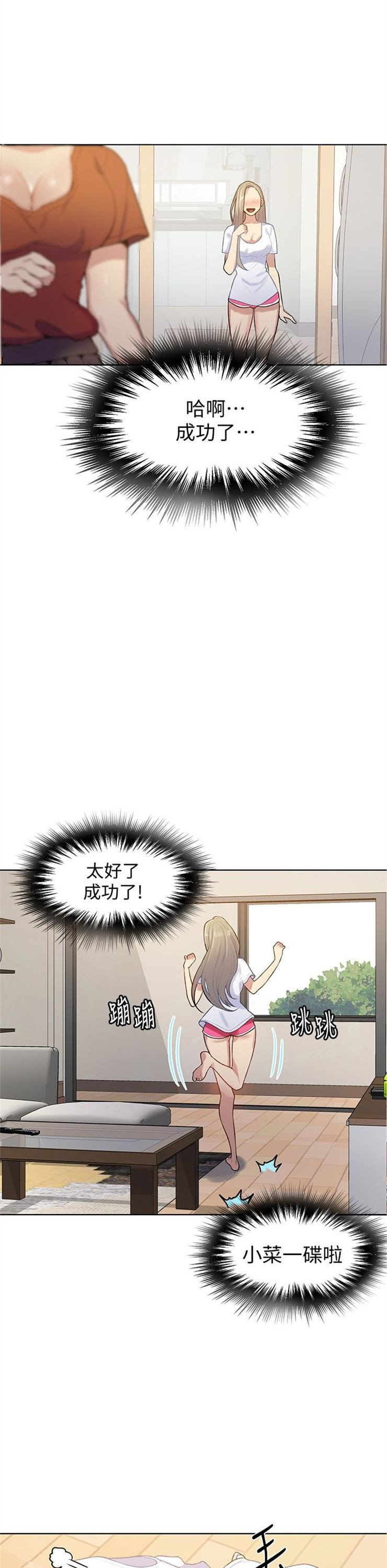 （週6）秘密教學  1-46 中文翻譯 （更新中）全集