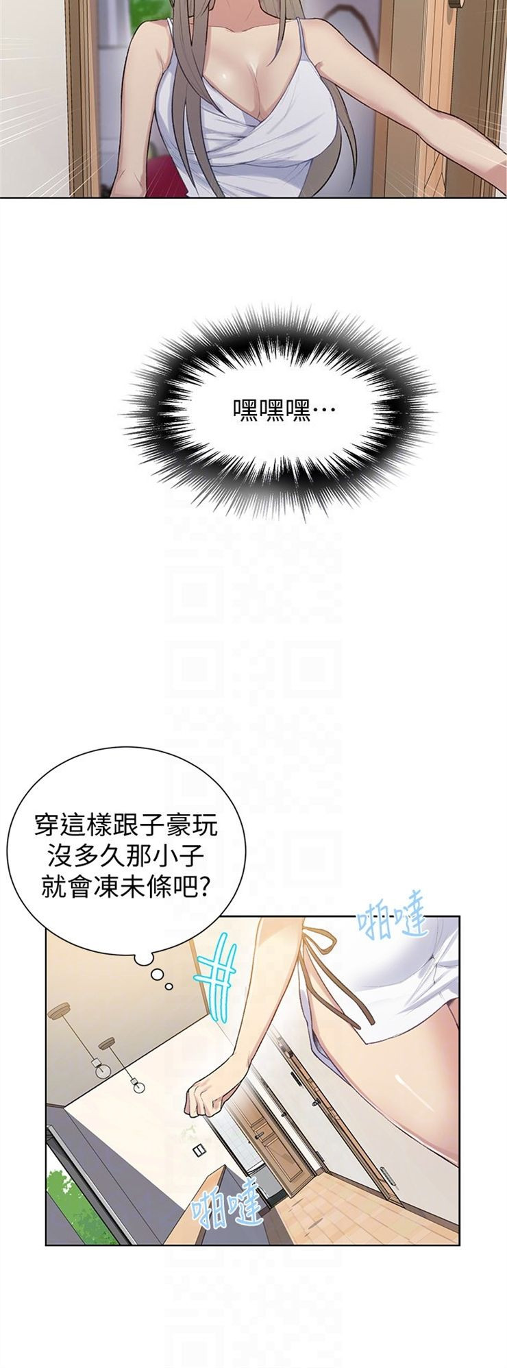 （週6）秘密教學  1-46 中文翻譯 （更新中）全集