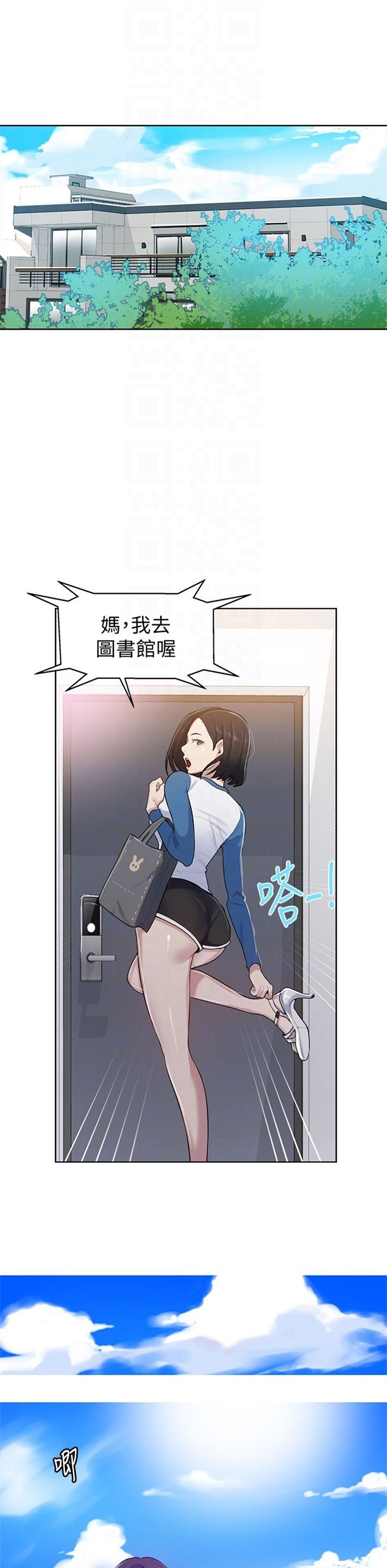 （週6）秘密教學  1-46 中文翻譯 （更新中）全集