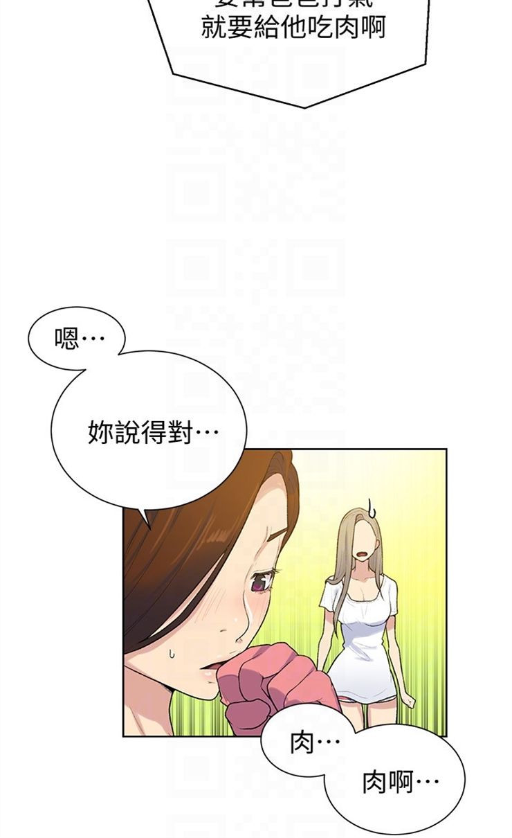 （週6）秘密教學  1-46 中文翻譯 （更新中）全集