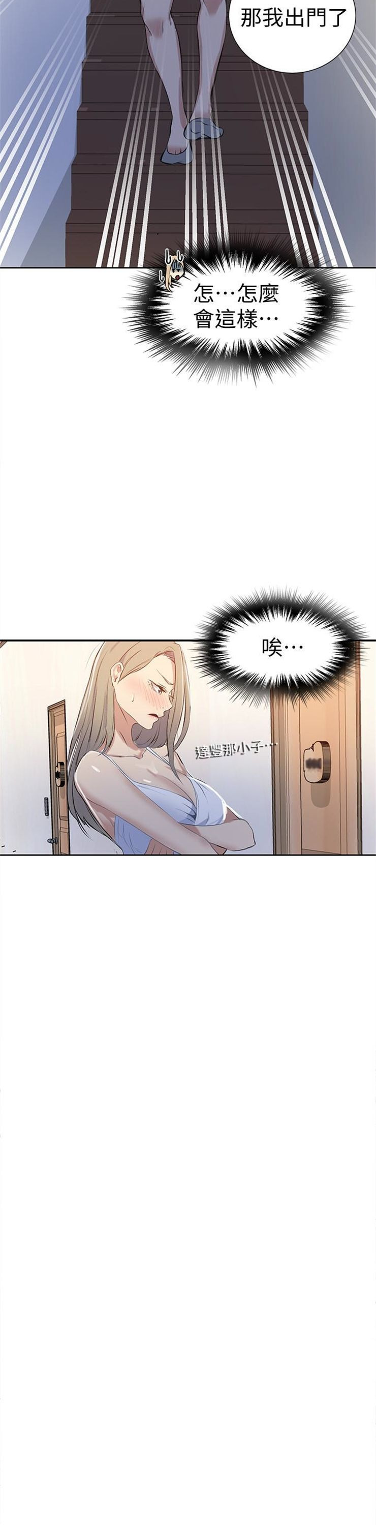 （週6）秘密教學  1-46 中文翻譯 （更新中）全集