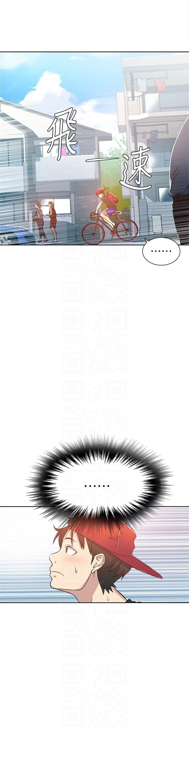 （週6）秘密教學  1-46 中文翻譯 （更新中）全集