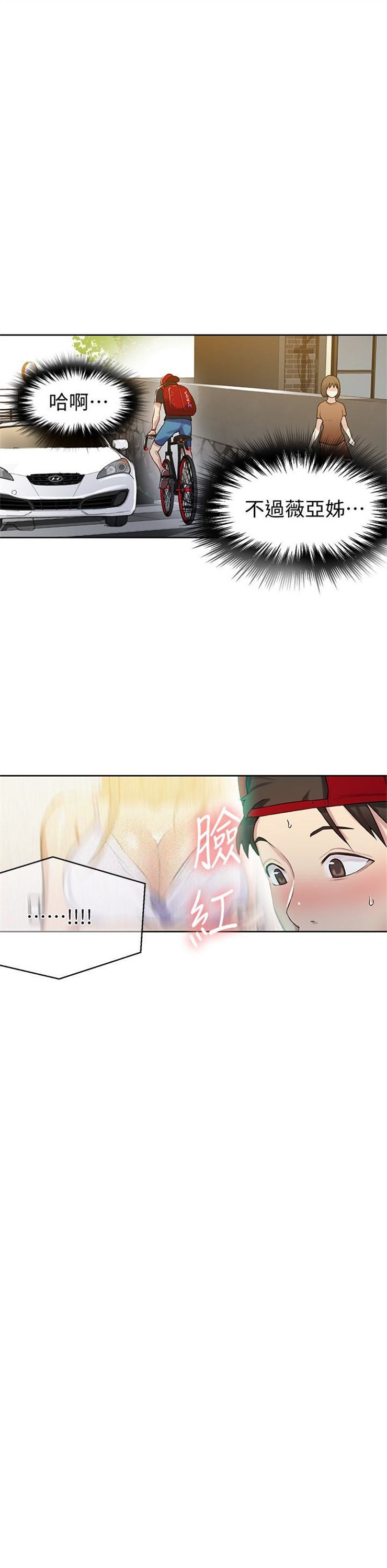 （週6）秘密教學  1-46 中文翻譯 （更新中）全集