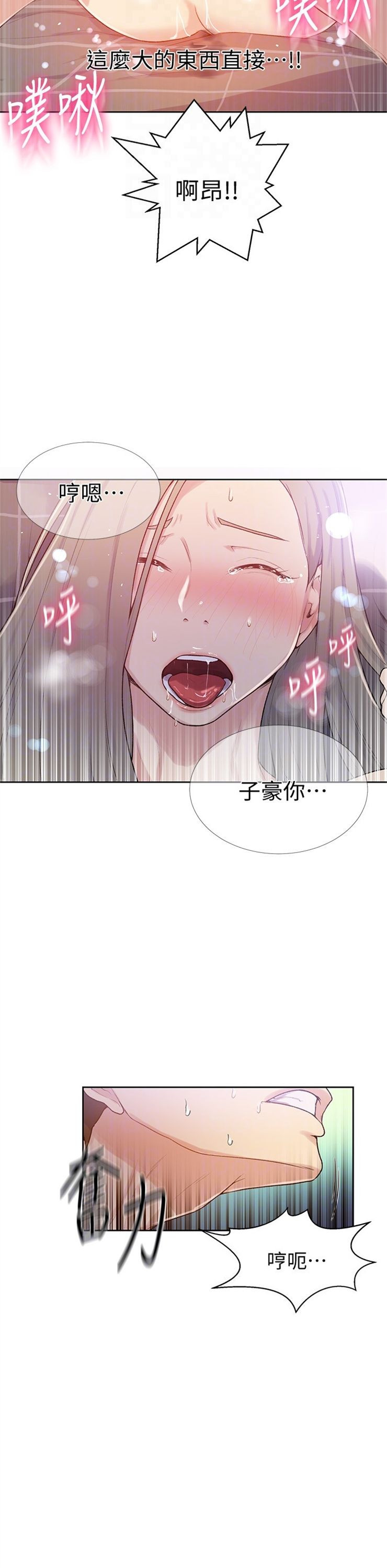 （週6）秘密教學  1-46 中文翻譯 （更新中）全集