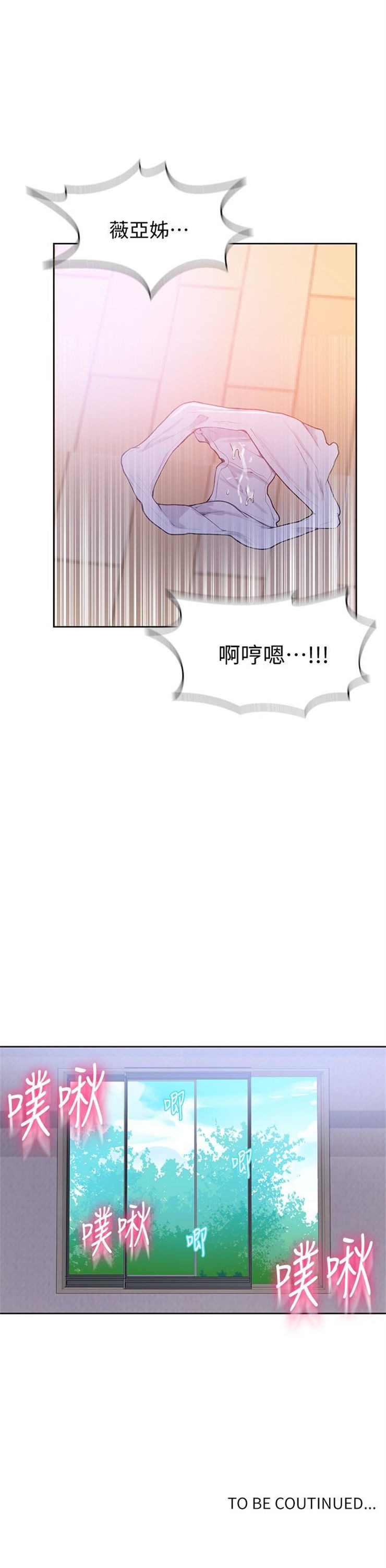 （週6）秘密教學  1-46 中文翻譯 （更新中）全集