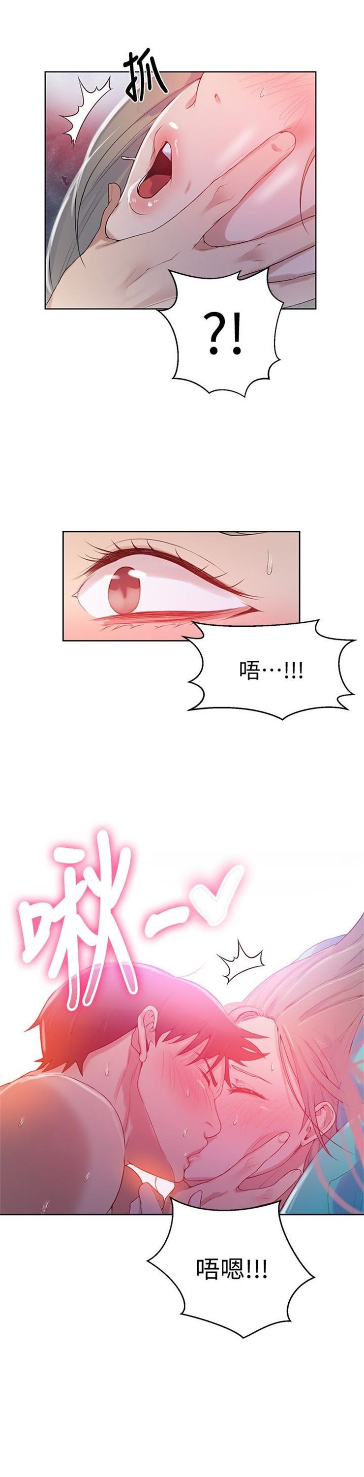 （週6）秘密教學  1-46 中文翻譯 （更新中）全集